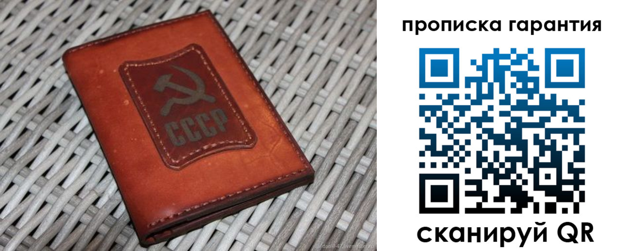 прописка гарантия в Зуевке