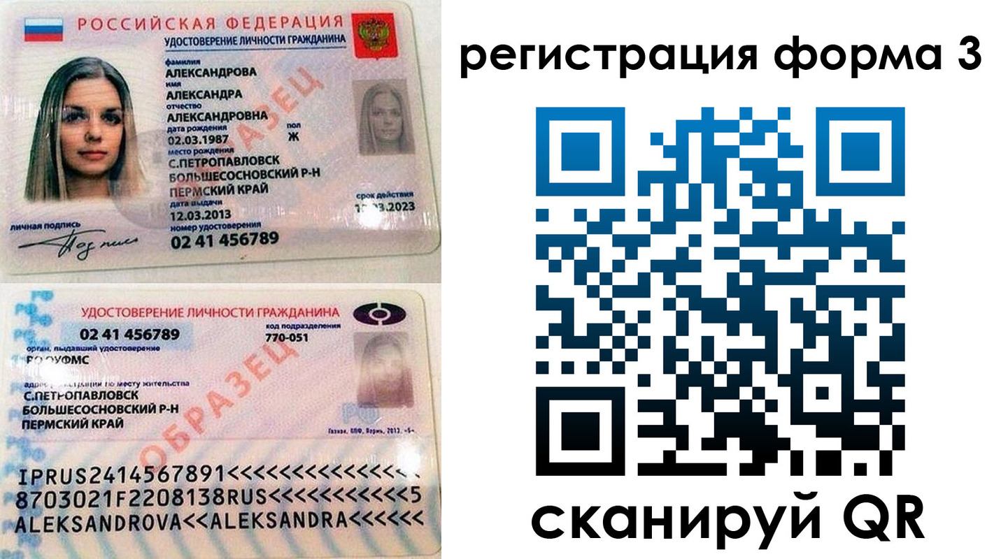 прописка законно в Зуевке